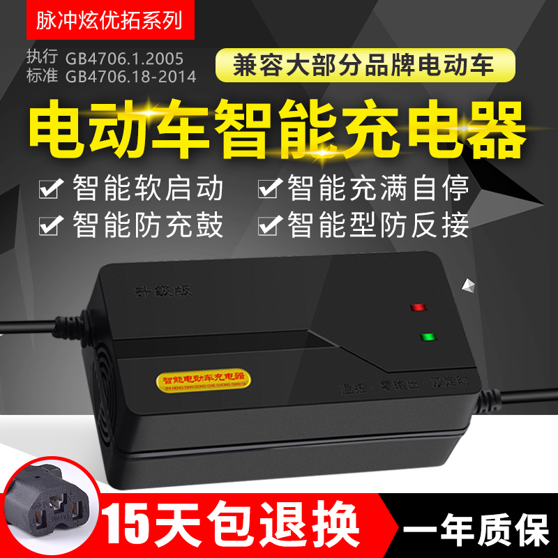 绿源电动车适用充电器48V60V72V20E30E绿源电瓶车专用充电器-封面