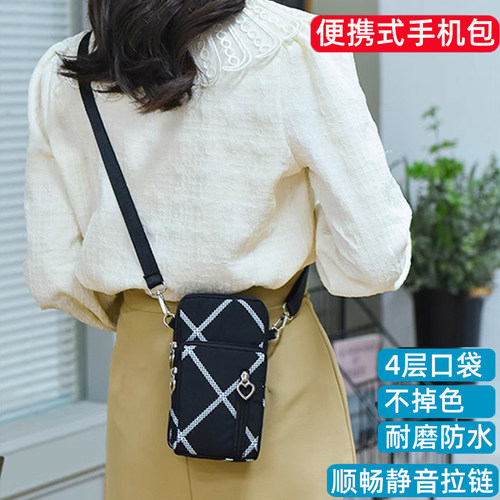 【特惠价】单肩斜挎多层手机包