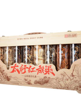 河南安阳林州特产太行山印象红旗渠礼包菌菇干货礼品南太行伴手礼