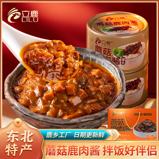 【立鹿】厂家直销蘑菇鹿肉酱开罐即食梅花鹿鹿肉拌面酱150g送礼