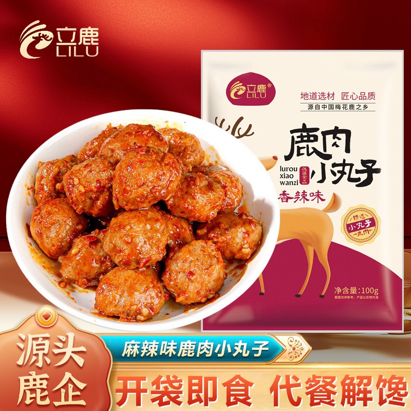 立鹿熟食即食鹿肉小丸子解馋代餐零食梅花鹿肉儿童可食用100g*2