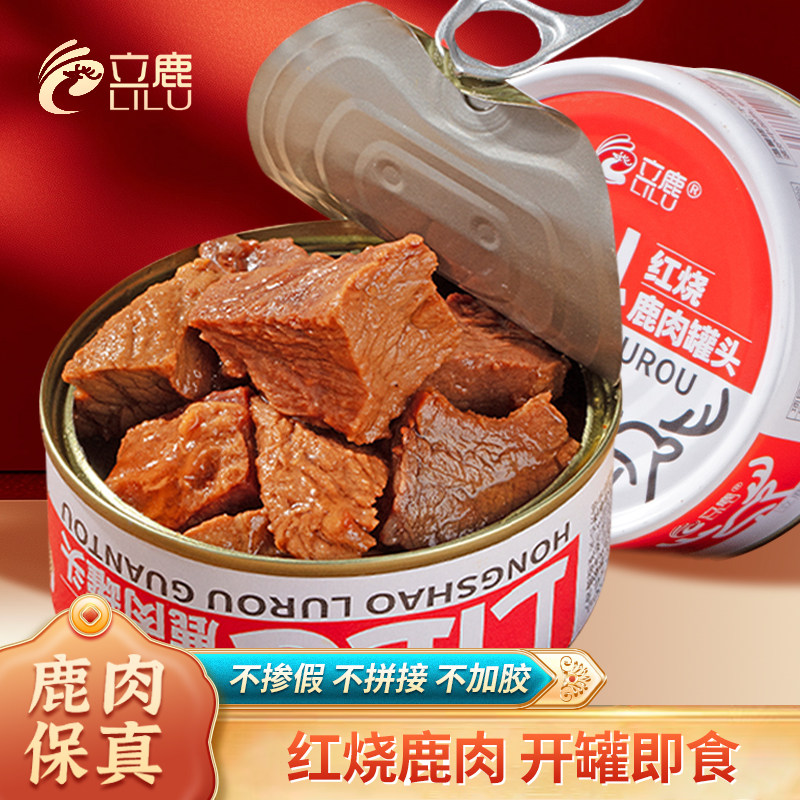 立鹿开罐即食红烧鹿肉罐装源头厂家梅花鹿露营野餐100g