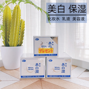 日本旅美人正品美白润化妆水乳液保湿面霜补水提亮肤色滋润型