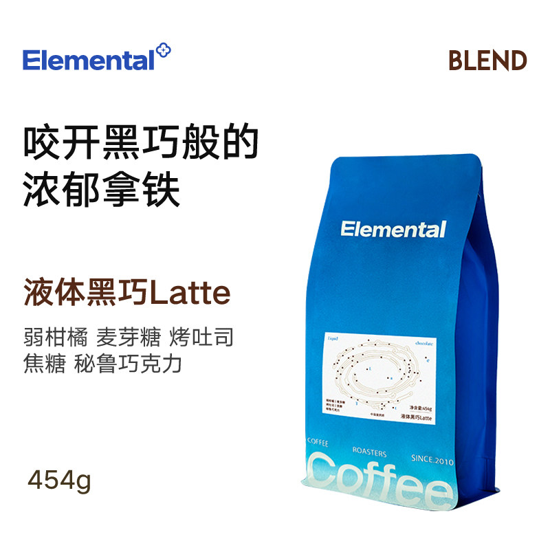 分子咖啡液体黑巧Latte意式咖啡豆奶咖搭档精品拿铁可现磨咖啡粉