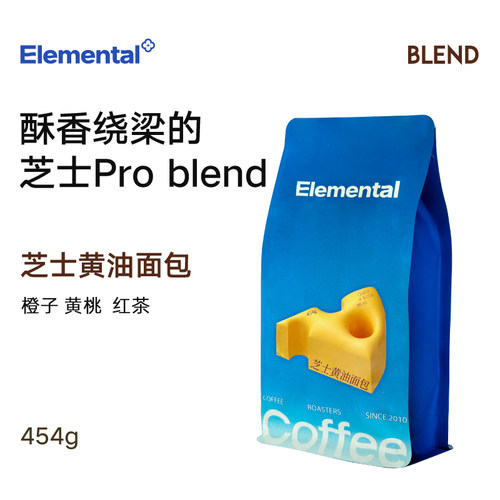 分子咖啡新升级芝士黄油面包咖啡豆精品美式拿铁新鲜烘焙咖啡454g