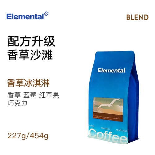 分子咖啡香草沙滩意式拼配
