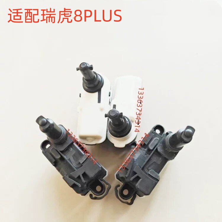 适奇瑞瑞虎8PLUS充电盖电机马达开关伺服电机马达闭锁执行器开关