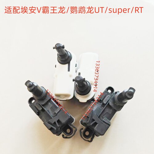 适广汽埃安V霸王鹦鹉龙UT/super/RT充电盖开启电机马达弹簧执行器