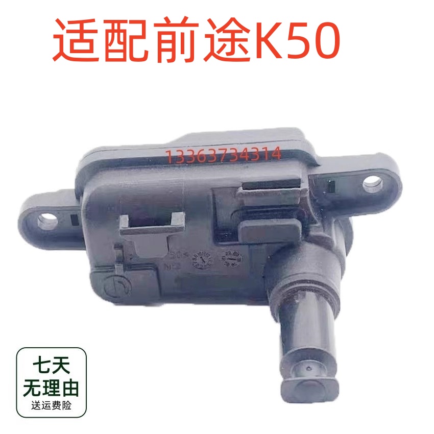 适合于前途K50充电口盖锁马达闭锁执行器电机锁销扣弹簧开关锁扣