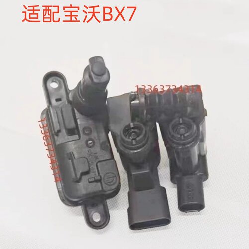 适配宝沃BX7油箱盖电机马达伺服电机马达开关闭锁器执行器开关