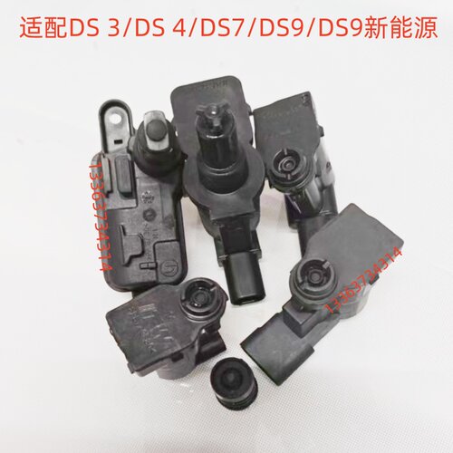 适配DS 3/DS 4/DS7/DS9/DS9新能源油箱盖电机充电盖开启电机马达