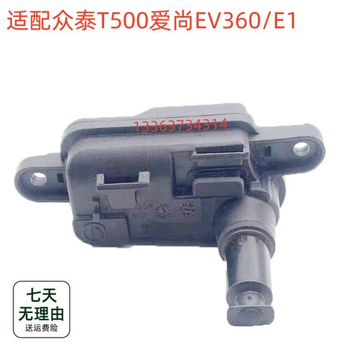 适配众泰T500爱尚EV360/E1充电口盖油箱盖电机锁机开关锁机马达