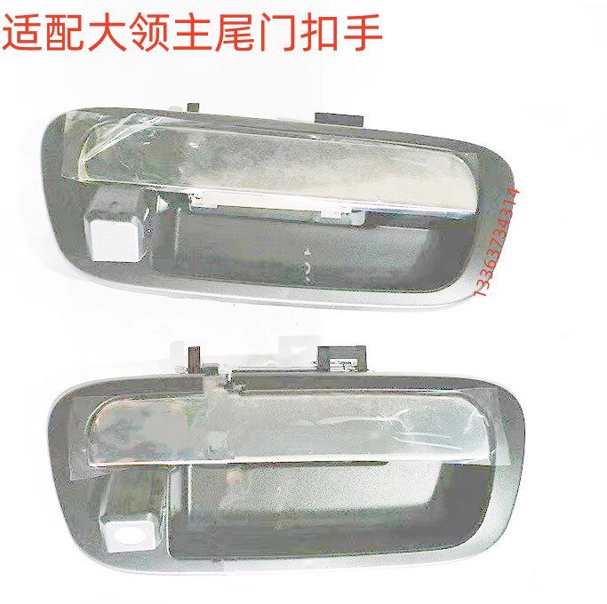 适配中兴皮卡大领主尾门拉手尾门锁尾门扳手总成货箱锁后挡板扣手