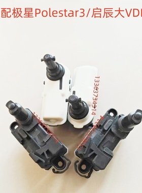 适配极星Polestar3/启辰大VDDI充电盖开启电机马达弹簧锁执行器