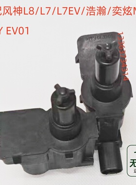 适配东风风神L7/HPEV EV01/L8浩瀚奕炫MAX油箱盖充电口盖电机马达