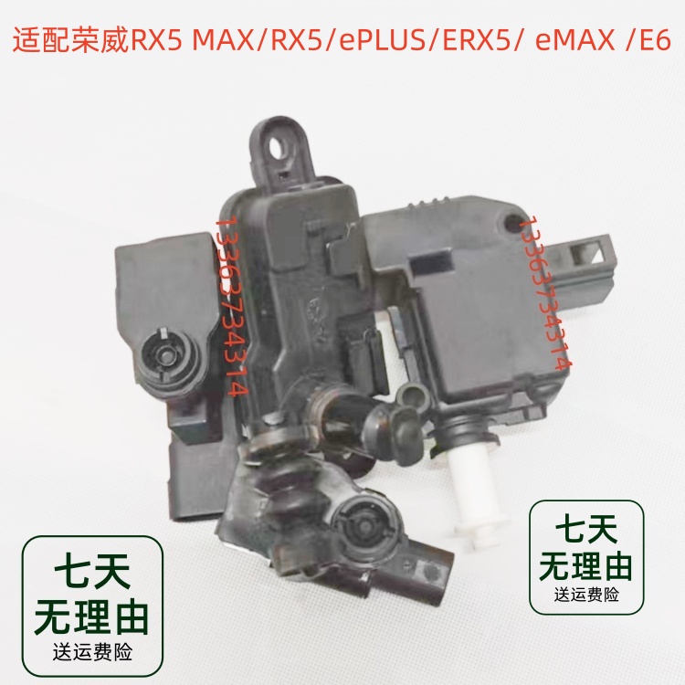 适配荣威RX5eMAX ePLUS ERX5 E6电动混动油箱盖电机开启电机马达