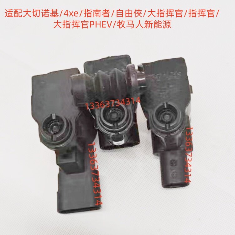 适配吉普大指挥官/牧马人指南者/充电盖电机油箱盖开启电机马达