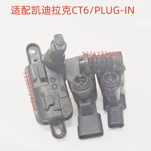 适配凯迪拉克CT6 PLUG-IN油箱盖电机马达开关伺服电机马达执行器