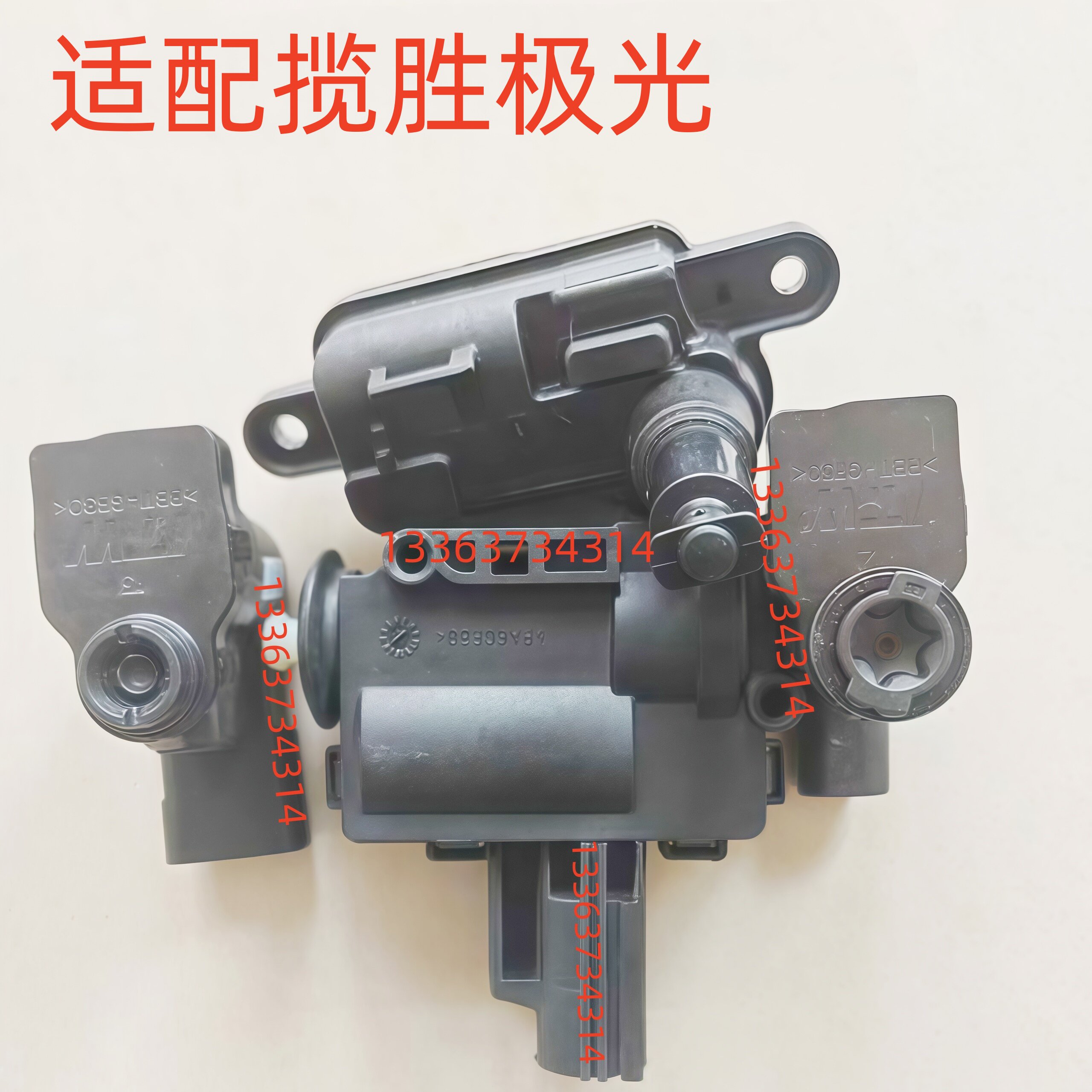 适配路虎揽胜极光油箱盖电机马达伺服电机开关闭锁执行器开关