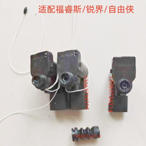 适配福特福睿斯/锐界/自由侠油箱盖开启伺服电机马达闭锁器执行器