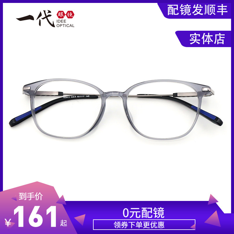 一代眼镜IDEE配眼镜女近视镜框方框可配度数男潮素颜透明眼睛架