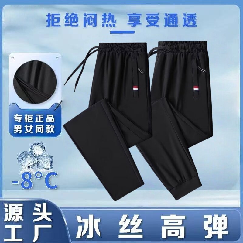 男士休闲裤夏季薄款防晒速干冰丝裤子男生宽松韩版潮流运动长卫裤
