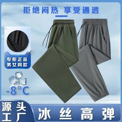 裤子男士夏季薄款冰丝裤宽松弹力直筒运动速干裤男款大码休闲长裤