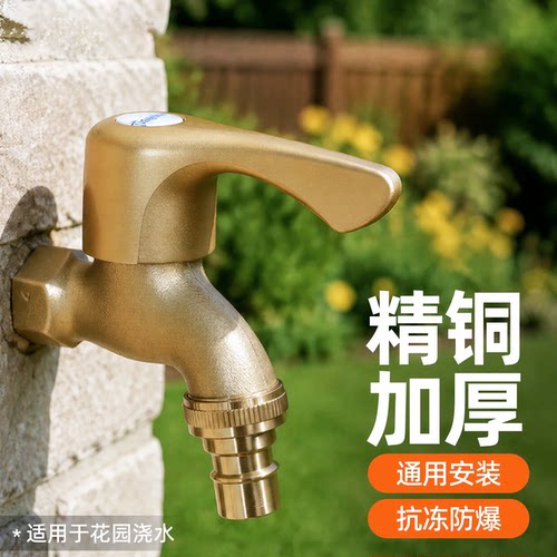 水龙头4/6分标准多功能组合