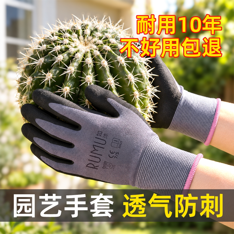 园艺手套防刺透气耐磨防滑防扎园林防护防水花园种花种植园丁专用