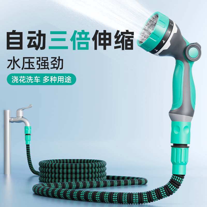 【品牌爆款】自动伸缩软管水枪图片