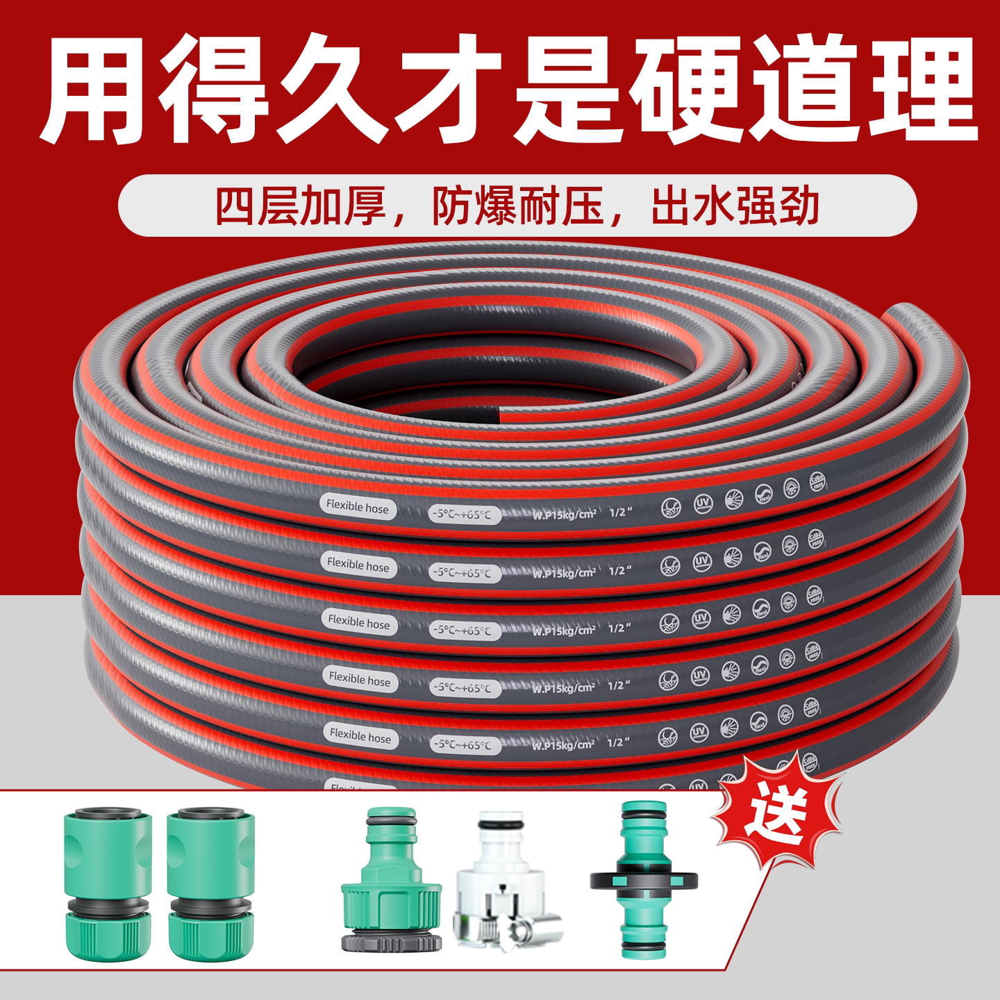 水管软管家用自来水管pvc塑料高压防冻浇地浇菜管子4分6分洗车管