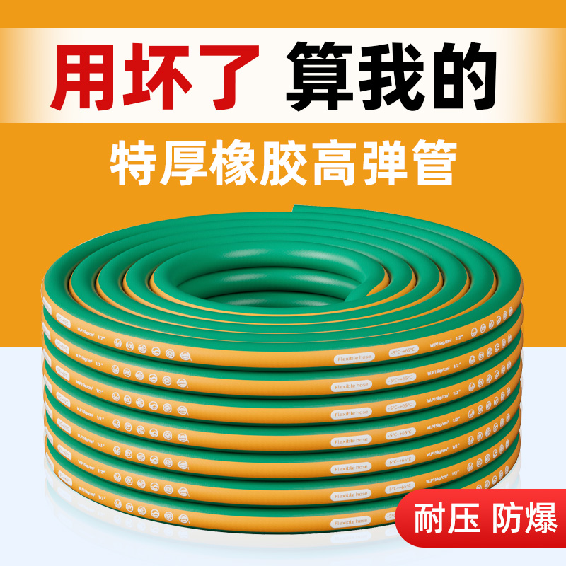 【德国品质高弹软管】水管家用