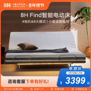 8H Find 智能云感悬浮电动床黑科技零重力升降框架全自动调节床架