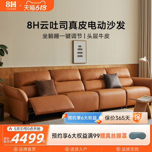 8H零靠墙电动真皮直排可躺沙发