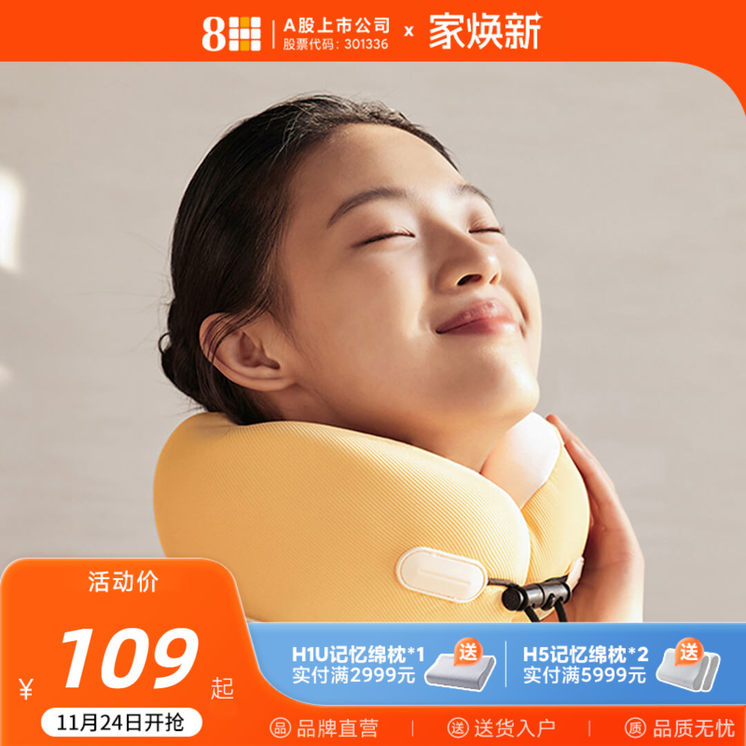 8H记忆绵U型枕多功能护颈枕飞机汽车旅行枕头U形护脖子头枕车用
