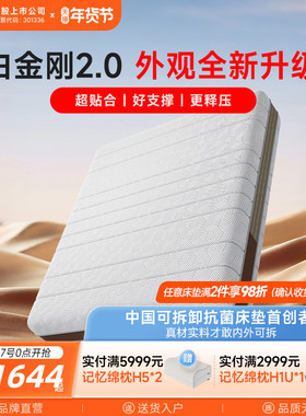 8H天然乳胶独立弹簧软硬两用床垫适中1.8米家用厚硬护脊白金刚