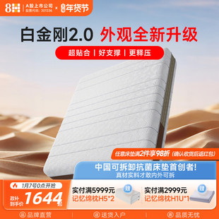 8H天然乳胶独立弹簧软硬两用床垫适中1.8米家用厚硬护脊白金刚