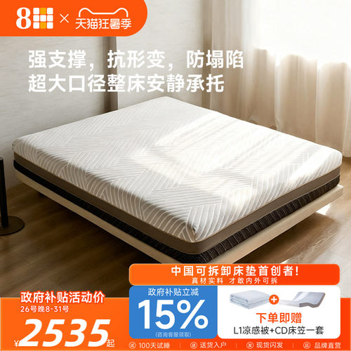 8H黑金刚超大口径双面护脊床垫