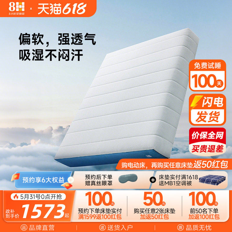 8H 天然乳胶床垫1.8米3D透气独立静音弹簧压缩盒装软硬席梦思床垫