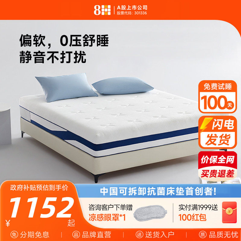 8H 记忆棉独立弹簧床垫软硬双面护脊护腰家用榻榻米垫子1.5m1.8米