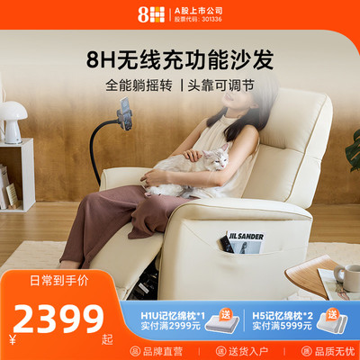 单人真皮沙发意式轻奢客厅家具无线充摇动功能沙发