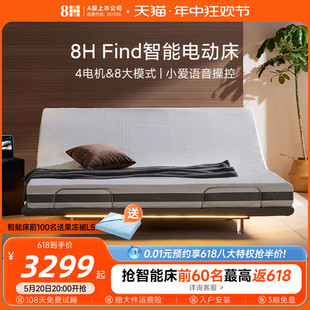 Find 新品 智能云感悬浮电动床黑科技零重力升降自动床架