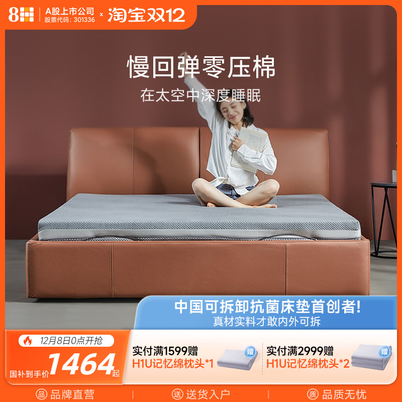 8h全面抗菌舒压缓震软垫海绵床垫