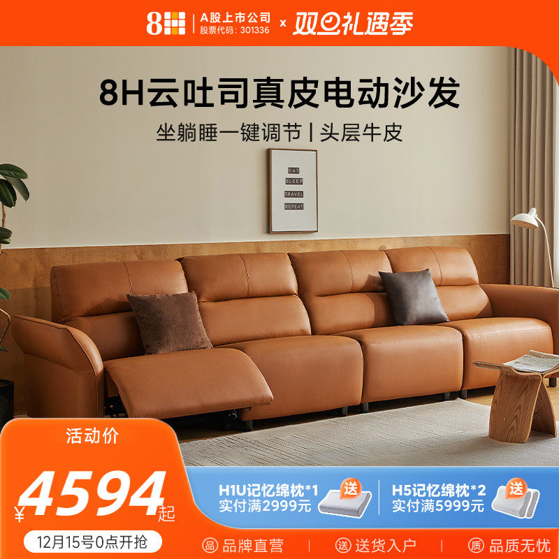 8H零靠墙电动真皮沙发四人位现代轻奢躺坐客厅皮艺2024直排沙发