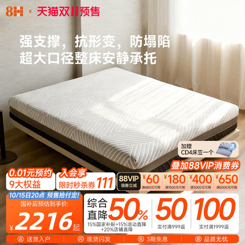 8H 黑金刚超大口径独立弹簧护脊乳胶床垫软硬双面强支撑不塌陷