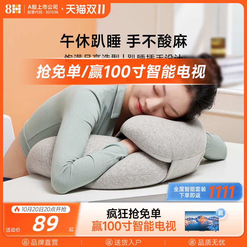 8H月亮呵护午睡枕趴睡枕