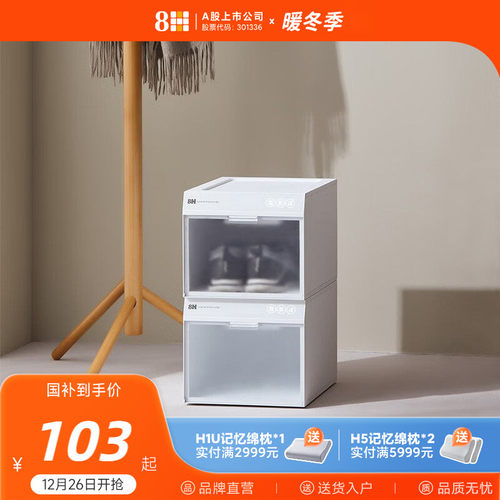 8H智能鞋盒鞋子收纳除菌烘干家用便捷加厚坚固鞋类收纳盒小鞋神