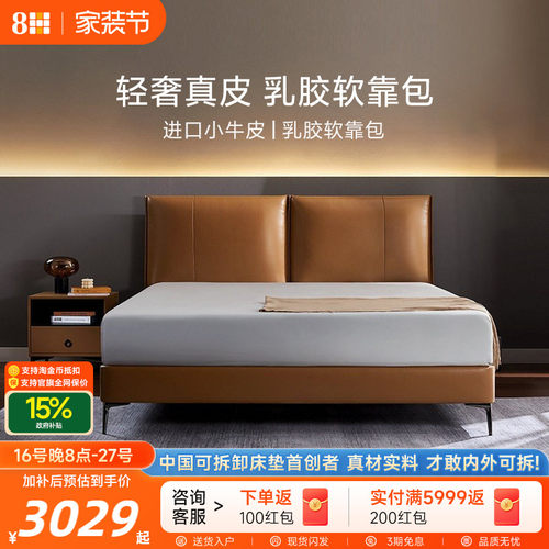 8H意式轻奢真皮软包床