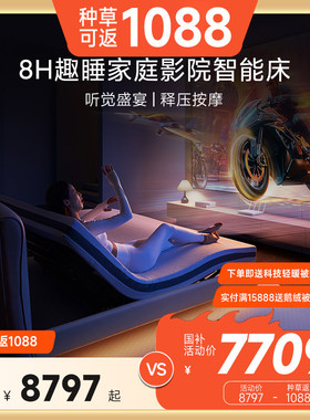 8H智能科技按摩电动床音乐升降双人主卧床创新婚床已接入米家APP