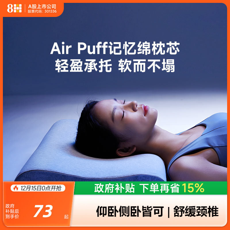 8h记忆棉枕头一对家用枕芯